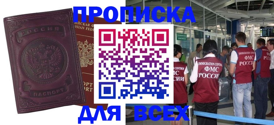 регистрация в Слюдянке